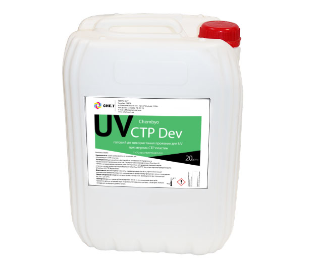 Chembyo UV-CTP Dev