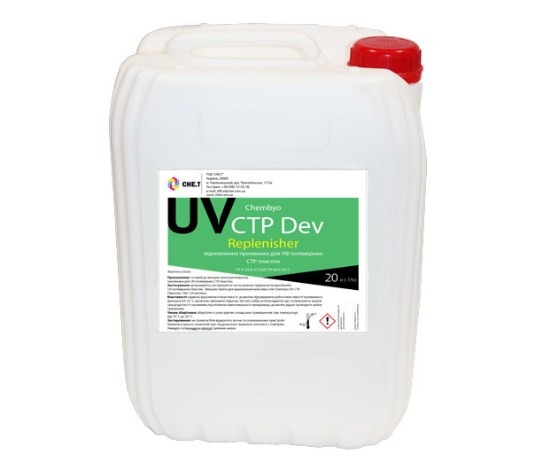 Chembyo UV-CTP Dev Replenisher